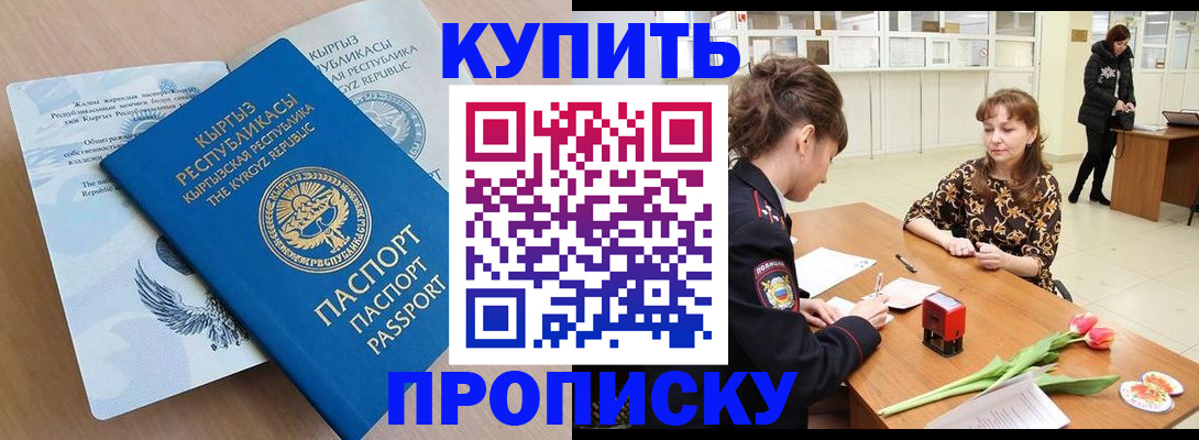 прописка гарантия в Лобне